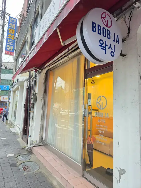 뽑자슈가링 이천점 사진 8