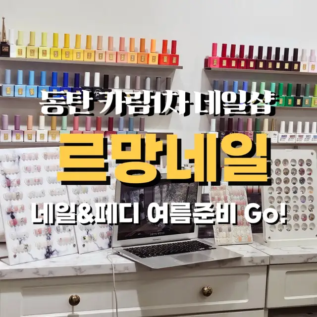 르망네일 사진 3