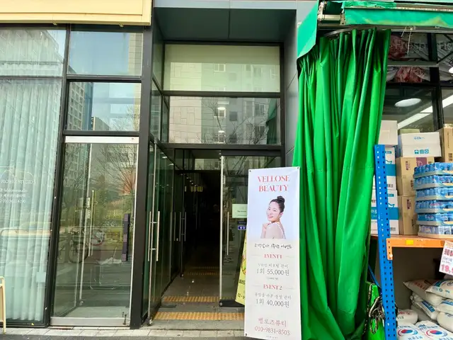벨로즈뷰티 사진 2