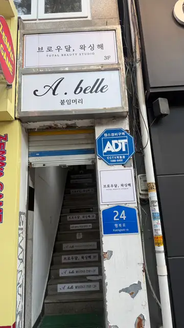 말랑래쉬 사진 4