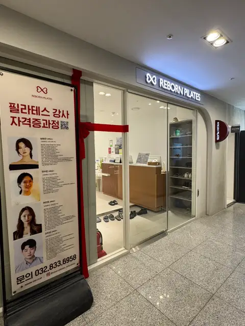 리본필라테스 인천송도점 사진 3