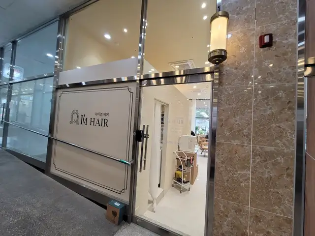 아이엠헤어 사진 5