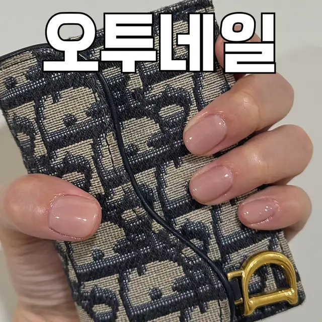 오투네일 사진 5
