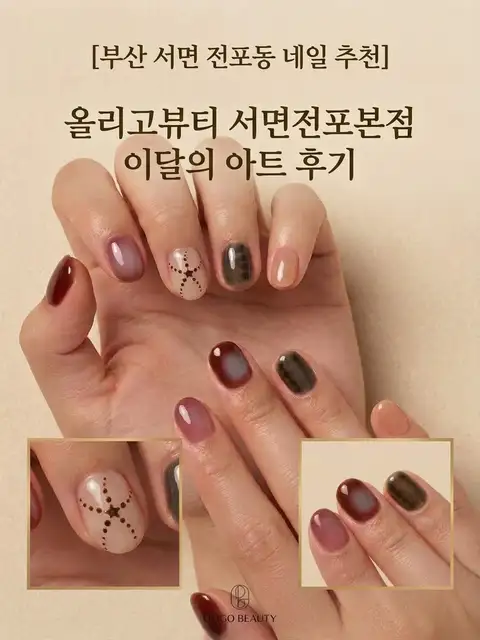 올리고뷰티 사진 5