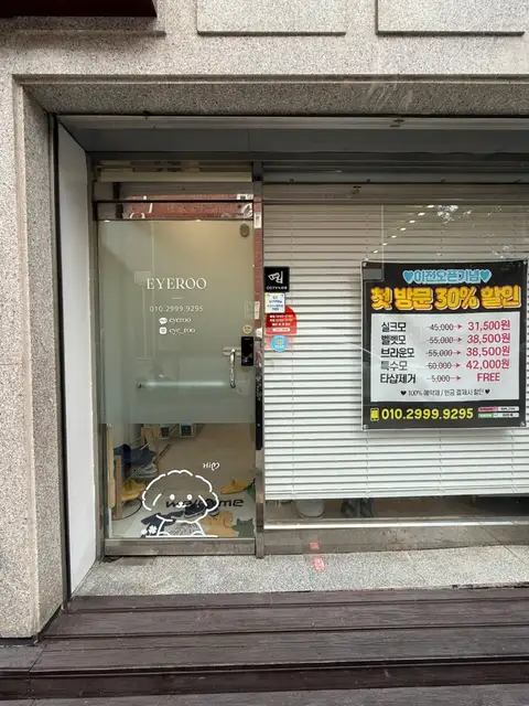 아이루 사진 8