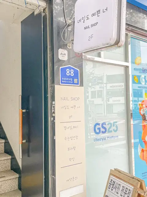 네일도예쁜너 사진 5