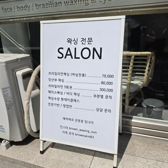 브라운왁싱 사진 6