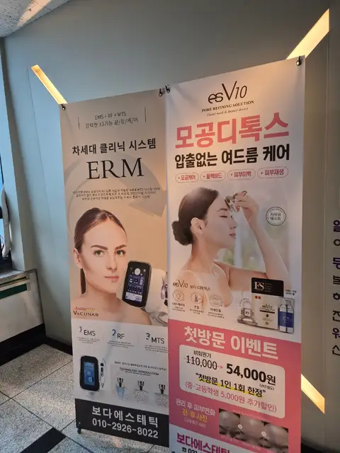 보다에스테틱 사진 8