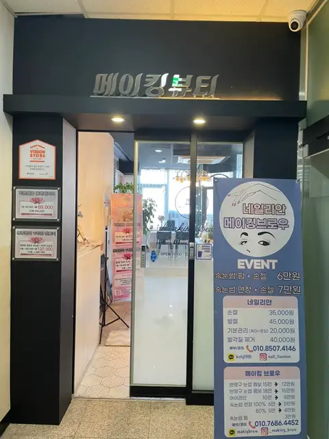 메이킹브로우 사진 3