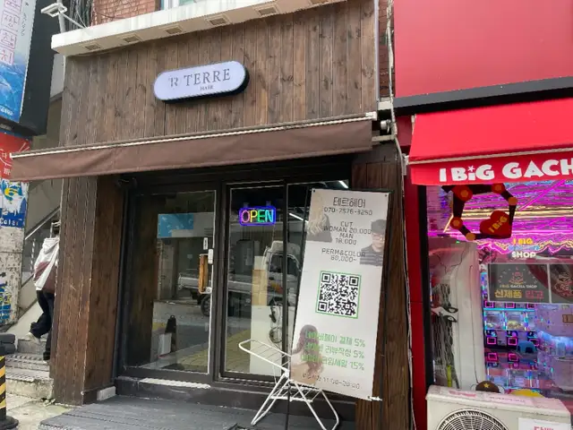 테르헤어 사진 8