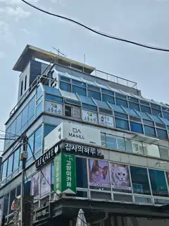 마실 홍대점 사진