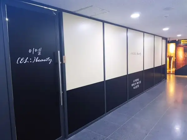 이엘뷰티 사진 7