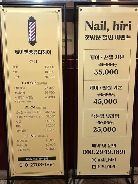 네일, 히리 사진 8