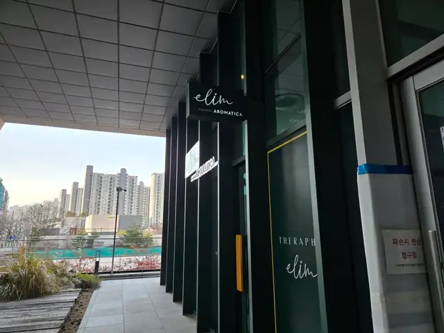 엘림테라피 사진 5