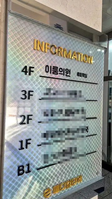 루미왁싱&뷰티 사진 8