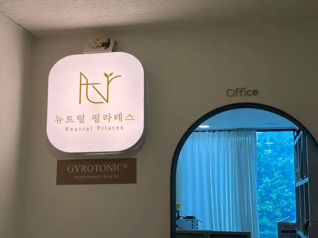 뉴트럴필라테스 동탄점 사진 5