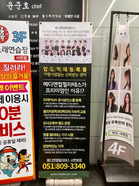 메디앤컬필라테스 서면본점 사진 2