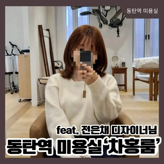 차홍룸 동탄점 사진 7