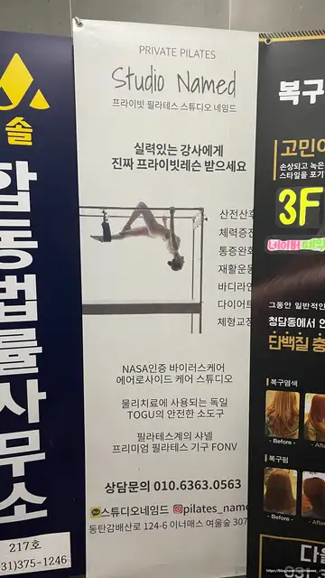 필라테스스튜디오네임드 사진 2
