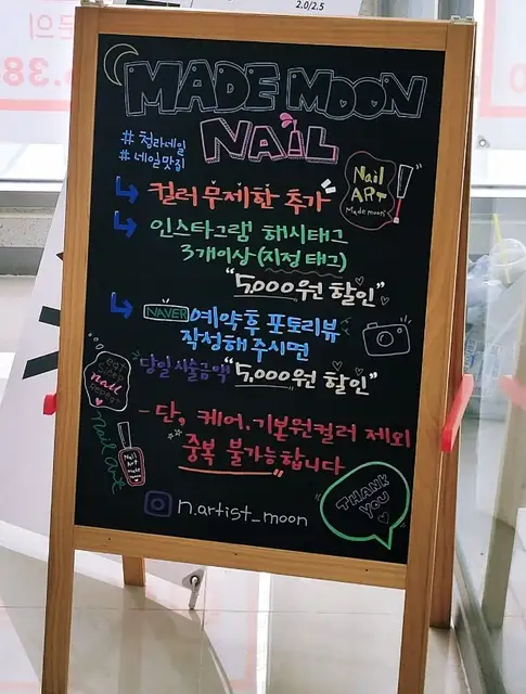 메이드문 사진 2