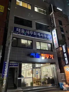 아라모드 사진
