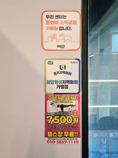 원핏 필라테스&헬스 동탄반송동점 사진 5