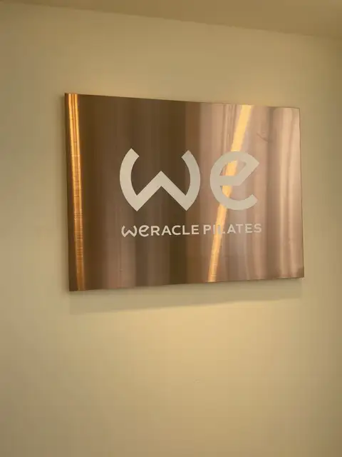 위라클필라테스 사진 8