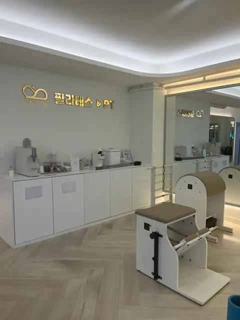 바디유즈 필라테스&PT 건대점 사진 4
