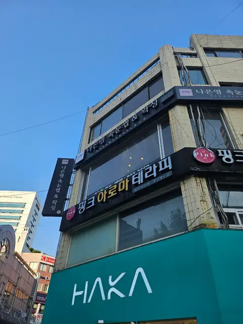 나은영속눈썹&왁싱 사진 6