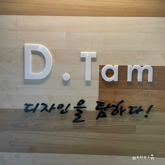 디탐헤어 건대점 사진 3