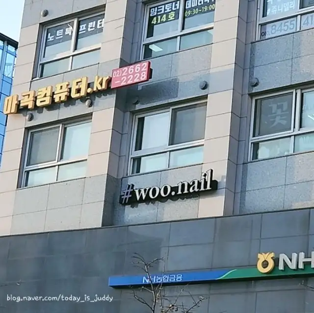 우네일 사진 4