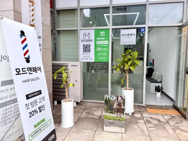 모드앤헤어 사진 2