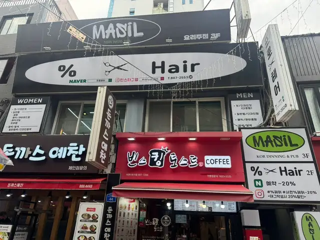 프로헤어 사진 3