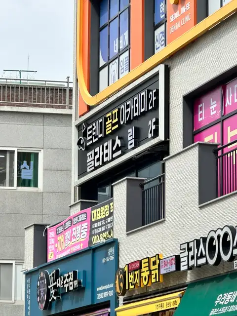 필라테스림 탑석역점 사진 8