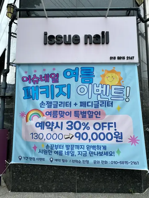 이슈네일 사진 8