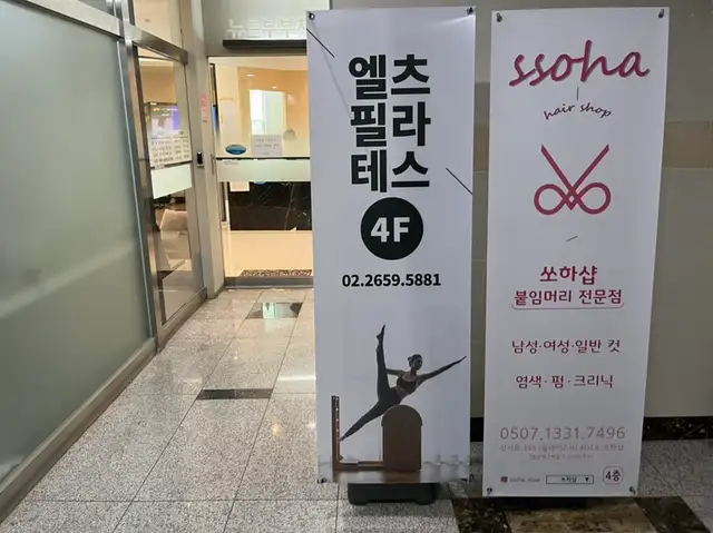 엘츠필라테스 마곡점 사진 4