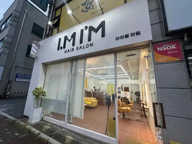 아이엠아임 사진 5