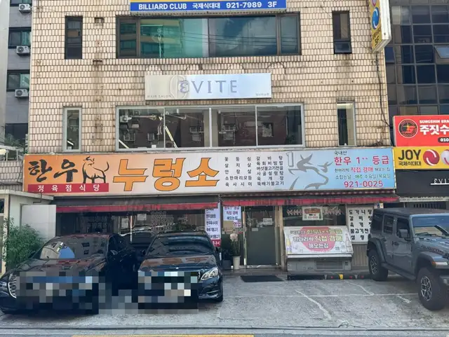 앙비떼살롱 성신여대본점 사진 2