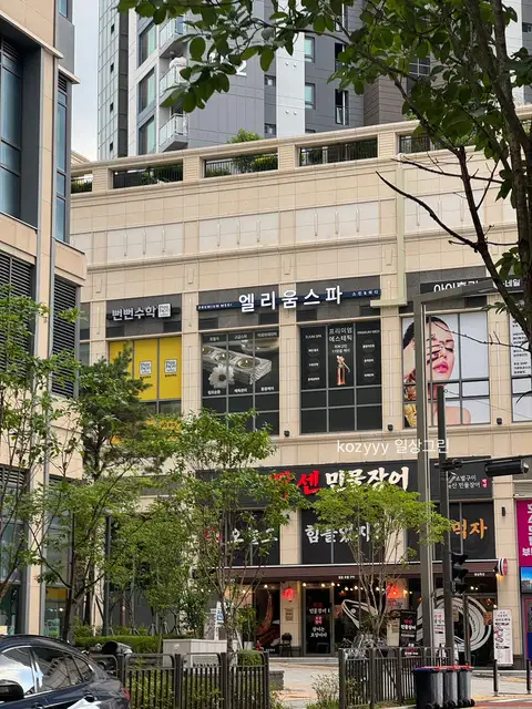 엘리움스파 사진 7