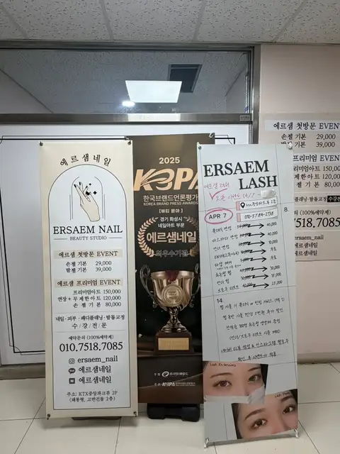 에르샘네일 사진 8