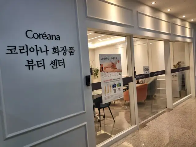 코리아나뷰티센터 원주무실점 사진 3
