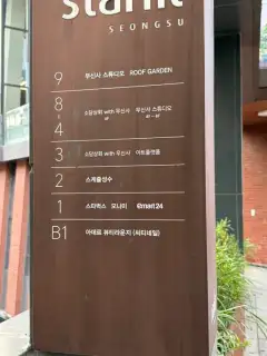 아데르 성수점 사진