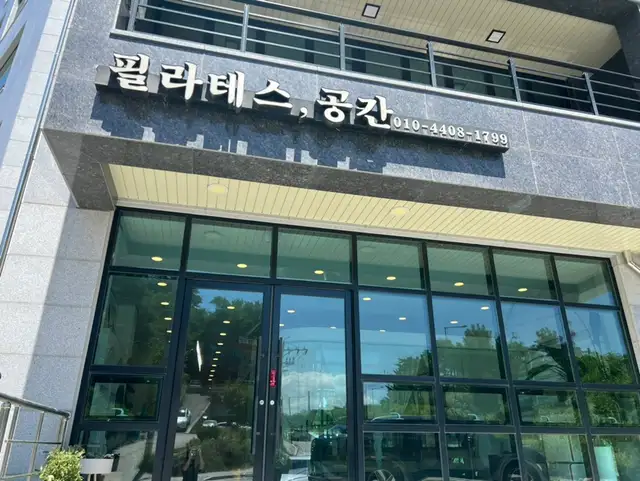 필라테스 공간 사진 5