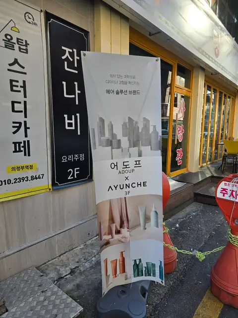 어도프 사진 4