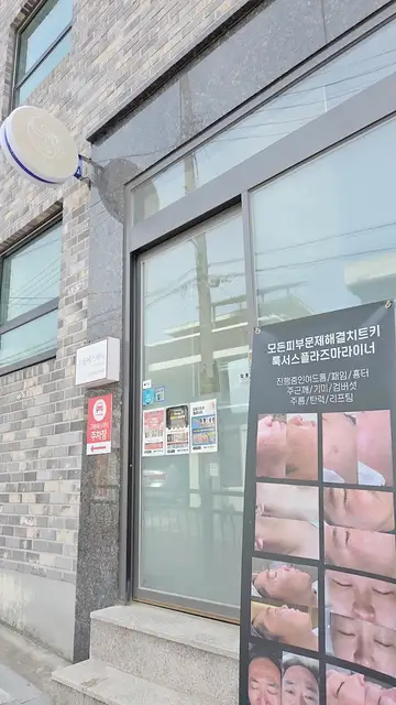 고율에스테틱 사진 7