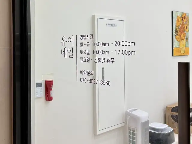 유어네일 사진 4
