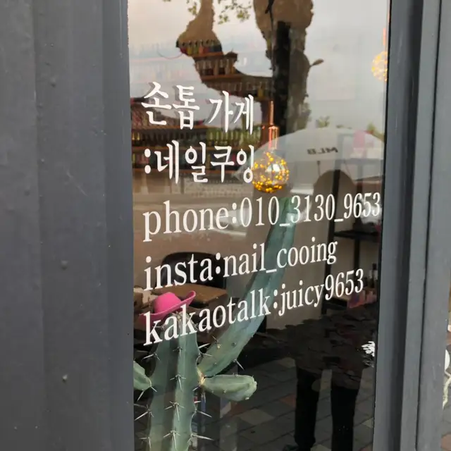 네일쿠잉 사진 2