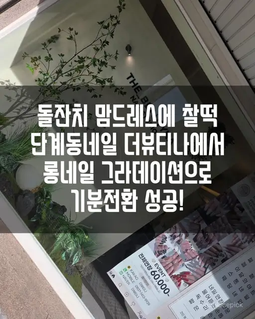 더뷰티나 사진 5