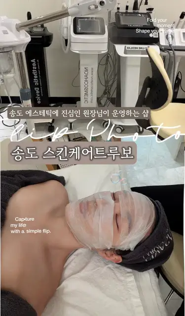 스킨케어트루보 사진 5