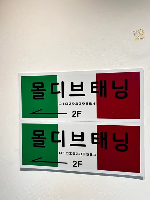 몰디브태닝 건대성수점 사진 7